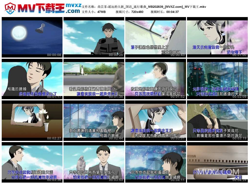 尚芸菲-遥远的天涯_国语_流行歌曲_MB202839